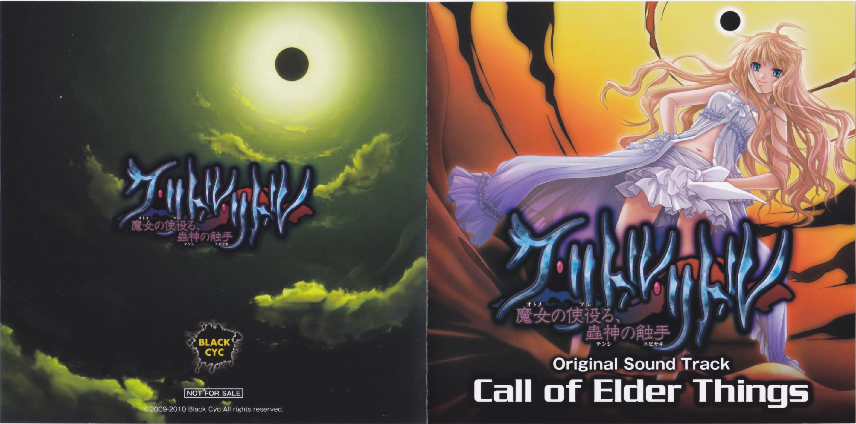 邦楽 ELDRITCH / BLOOD BREED CALLS MY NAME 邦楽 ELDRITCH / BLOOD BREED CALLS MY NAME Eldritch – Blood